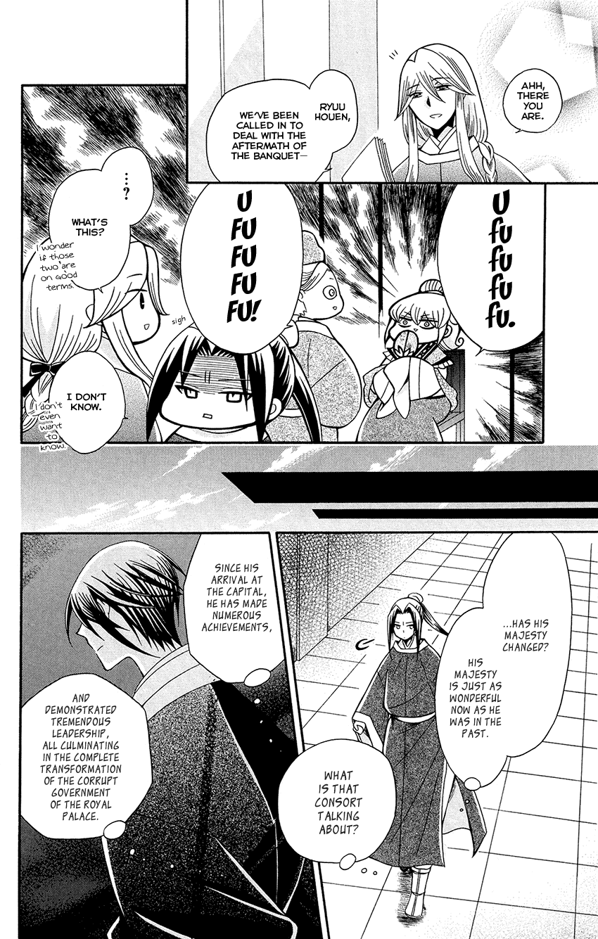 Ookami-heika no Hanayome Chapter 89 16